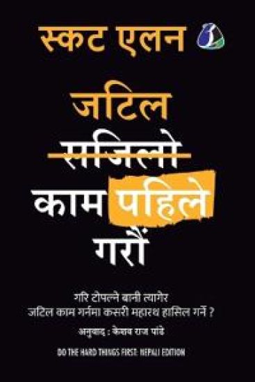 Do The Hard Things First: How to Win Over Procrastination