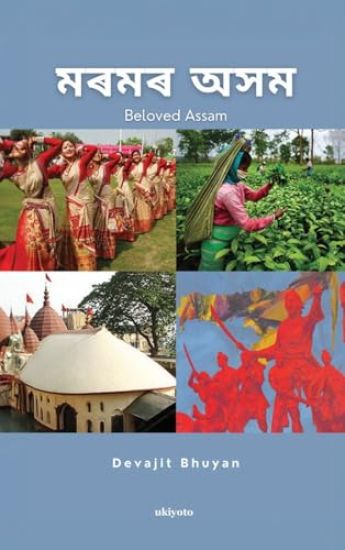 Beloved Assam