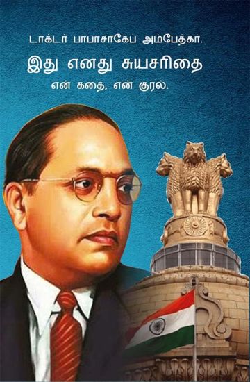 Meri Atmakatha Meri Jubani Meri Kahani (Edition2024)