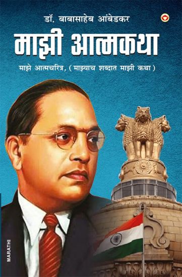 Meri Atmakatha Meri Jubani Meri Kahani (Edition2024)