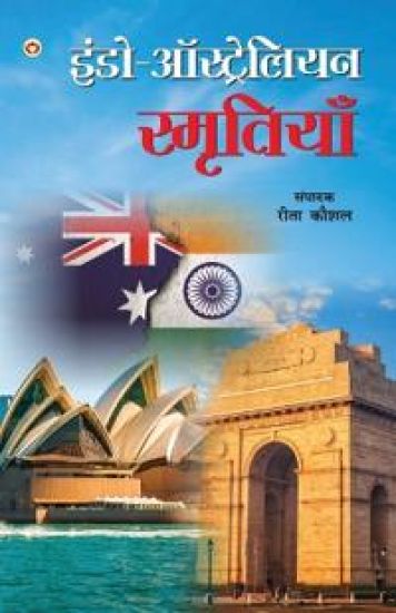 Indo-Australian Smritiyan (Edition2024)