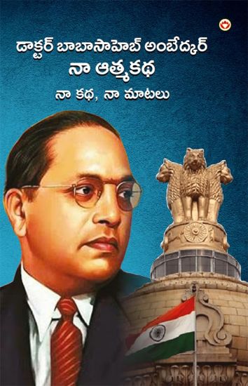 Meri Atmakatha Meri Jubani Meri Kahani (Edition2024)