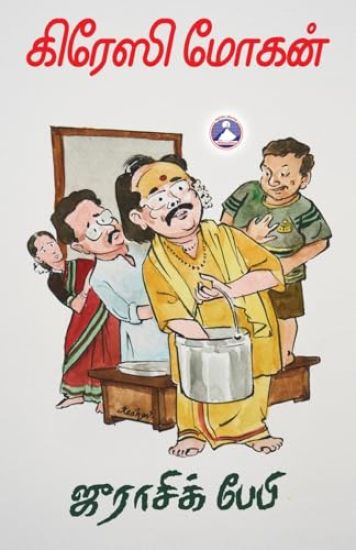 Jurassic Baby (Edition1)