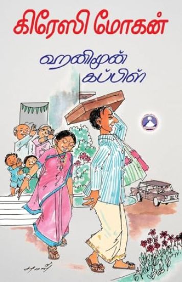 Honeymoon Couple (Edition1)