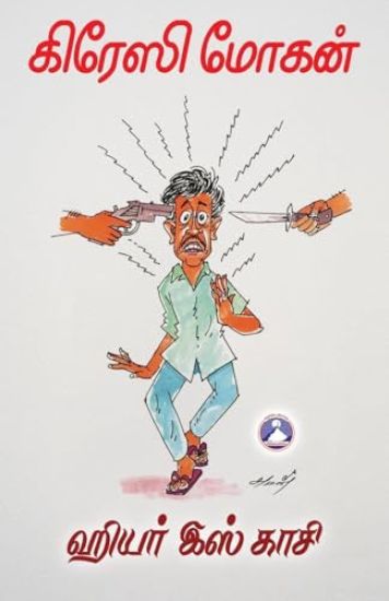 Here is Kasi (Edition1)