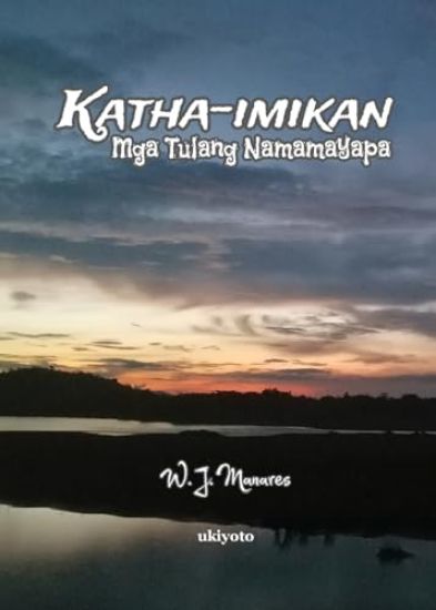 Katha-imikan