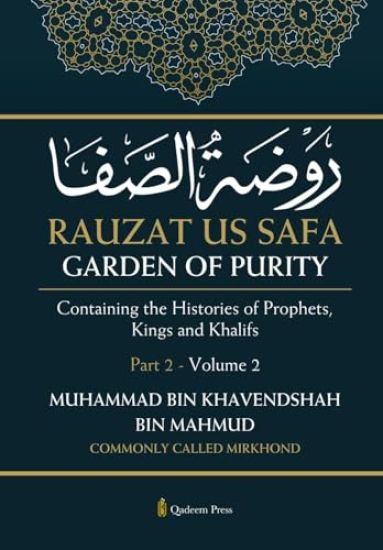 Rauzat Us Safa Garden of Purity Containing the Histories of Prophets, Kings and Khalifs, Part- 2, Vol. 2 (Edition1)