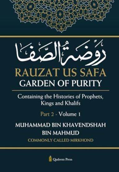 Rauzat Us Safa Garden of Purity Containing the Histories of Prophets, Kings and Khalifs, Part- 2, Vol. 1 (Edition1)