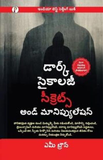 Dark Psychology Secrets and Manipulation (Telgu)