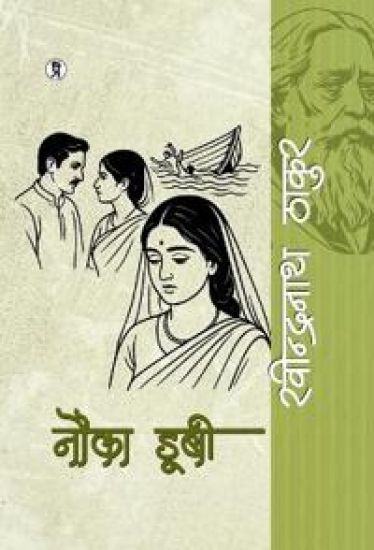 Nauka doobi