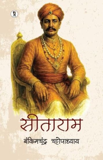 Sitaram (Edition1st)