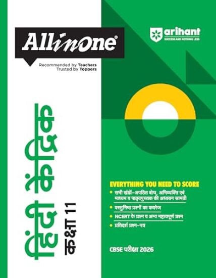 Arihant All in One Hindi Kendrik Class 11 for Cbse Exams 2025-26 as Per Latest Syllabus Simplified Theory, All Types of Exam Pattern Questions, Cbqs, MCQS, A-R, Case Based, Sample Question Papers