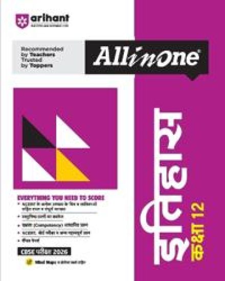 Arihant All in One Etihas Class 12 for Cbse Exams 2025-26 as Per Latest Syllabus Simplified Theory, All Types of Exam Pattern Questions, Cbqs, MCQS, A-R, Case Based, Sample Question Papers