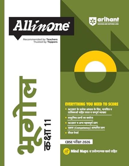 Arihant All in One Bhugol (Geography) Class 11 for Cbse Exams 2025-26 as Per Latest Syllabus Simplified Theory, All Types of Exam Pattern Questions, Cbqs, MCQS, A-R, Case Based, Sample Question Papers, Mind Maps, Topic & Chapter Exercises