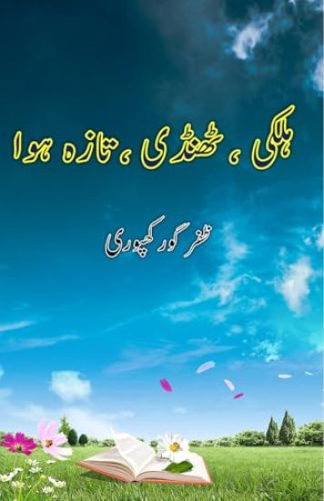 Halki Thandi Taza Hawa (Poetry)