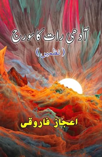 Aadhi Raat ka Sooraj (Nazmein, Poetry) (Editionfirst)
