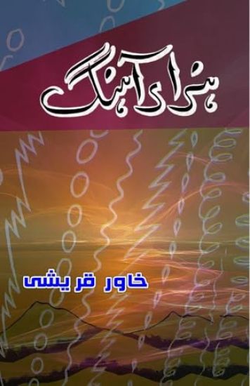 Kansikuva: Hazaar Aahang