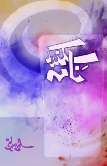 Sikandar-Naama (Novel) (Editionfirst)