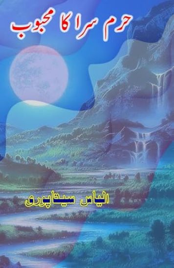 Haram-Saraa ka mahbuub: (Historical Fiction)