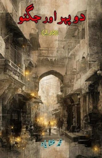 Kansikuva: Dopahar aur Jugnuu