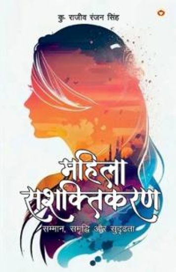 Modi Ki Videsh Niti (???? ?? ????? ????)