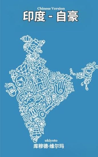 Bharat Gaurav Chinese Version