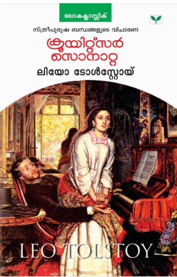 Leo Tolstoy