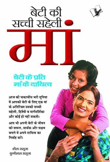 Bhavishya Janne Ki Saral Vidhi