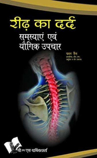 Success Throuhg Positive Thinking