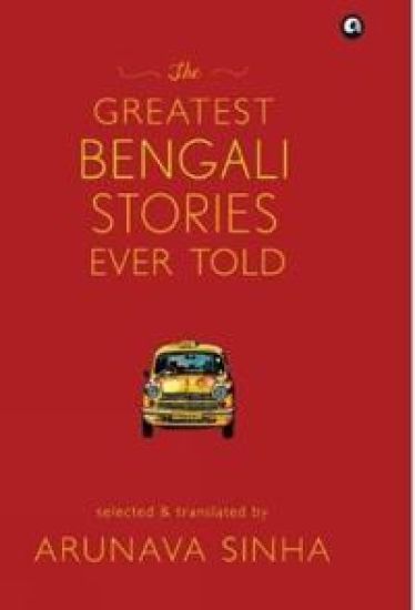 The Greatest Bengali Stories Ever Told