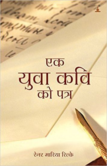 Ek Yuva Kavi Ko Patra: Letters to a Young Poet in Hindi