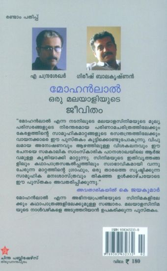 mohanlal