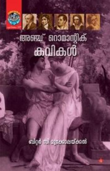 anju romantic kavikal