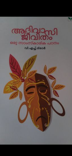 Adivasi Jeevitham