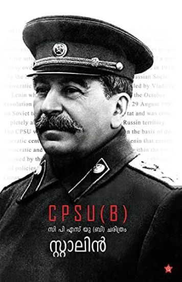 C P S U B charithram