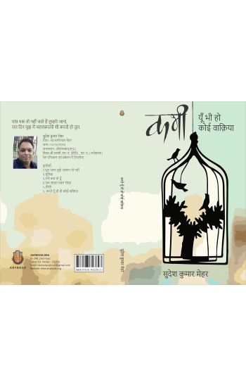 Kabhi YooN bhi Ho Koi Waaqya