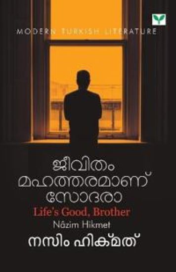 Jeevitham Mahatharamanu Sodara