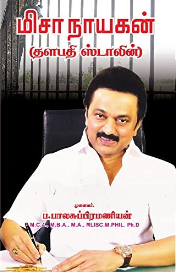 Misa Nayagan Thalapathy Stalin