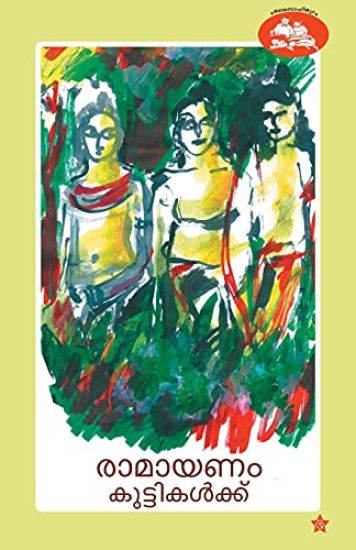 Ramayanam kuttikalkku