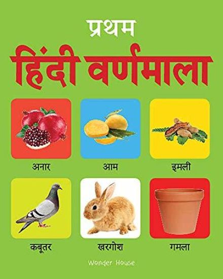 Pratham Hindi Varnmala: Early Learning Padded Board Books for Children