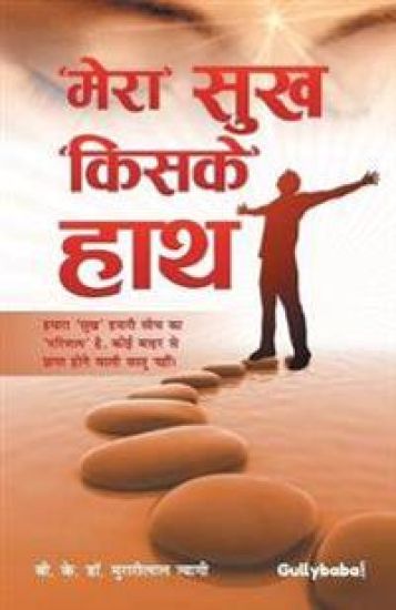 Move Mountains – One Story at a Time