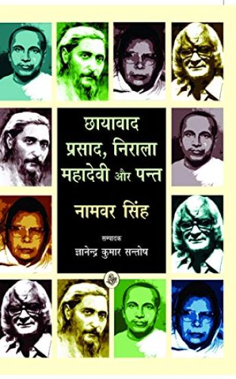 Chhayavad : Prasad, Nirala, Mahadevi Aur Pant