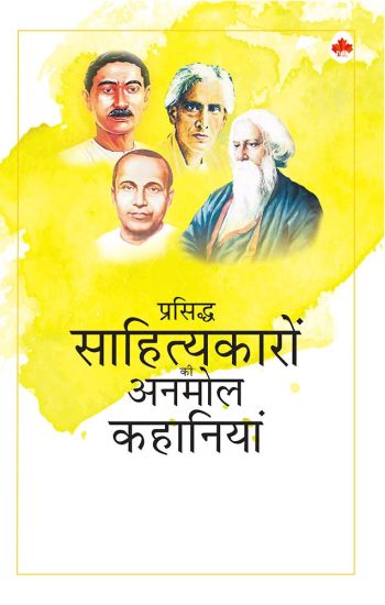 Short Storiesfamous Hindi Writers (Premchand, Sharat Chandra, Jaishankar Prasad, Rabindranath Tagore)  (Hindi)