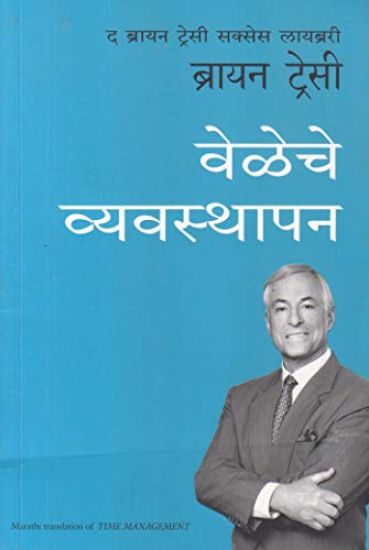 The Brian ttracy success series