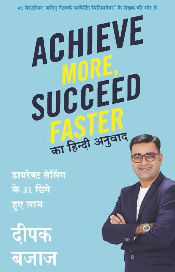 Achieve More, Succeed Faster