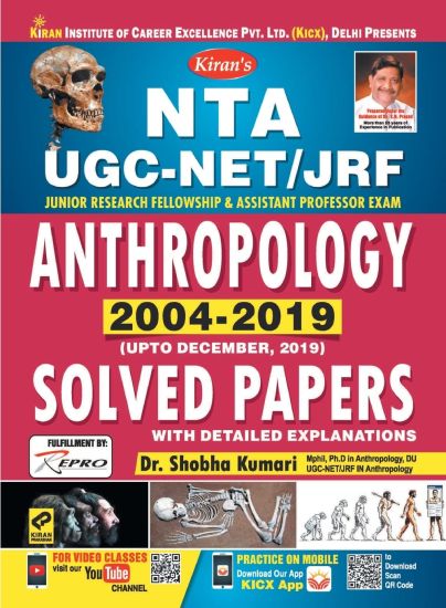Kiran Nta UGC Net/Jrf Anthropology 2004-2019 Solved Papers