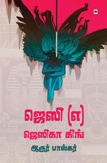 Jessi (A) Jessica King