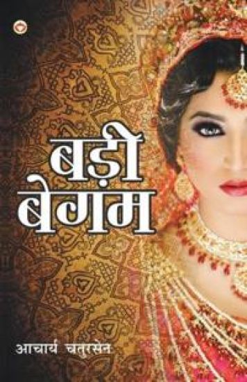 Badi Begum