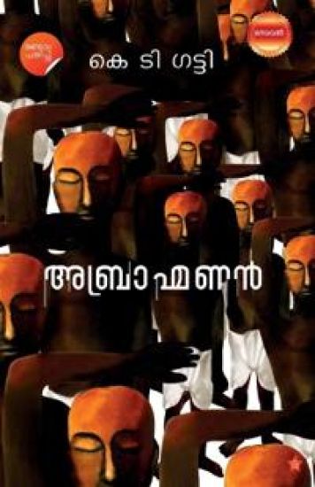 COMMUNIST MANIFESTO SAMAKALIKA VAYANA  (EditionI)