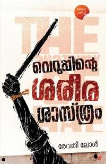 Nethaji Subhash Chandrabose (Editioni)